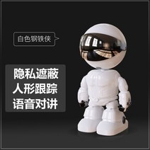 홈 CCTV 무선 로봇캠 와이파이 블루투스 휴대전화 원격 360도 감시 베이비 반려견 반려묘 캠 카메라, 고화질+강화센서(화이트) + 128GB + 8mm