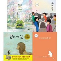 초등 2학년 사회 필독 그림책 세트(2022), 노란상상, 9791191667332