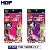 해동조구사 피나투라 오징어 한치 메탈 리그 3단 4단 5단 한치채비 한치기둥줄채비, HA-1435 (3단)