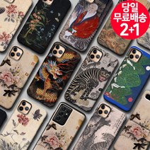 민화케이스 동양화 한국 전통 호랑이 케이스 아이폰 갤럭시 전기종 민화 폰 케이스