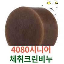 노인냄새 몸에서냄새 노네날 노네랄 노인바디워시, 시니어4080 체취크린비누 1p
