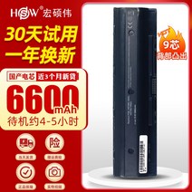 HP PI06 PI09 TPN-Q117/Q118/Q119/Q120/Q121/I110 HSTNN-YB4O LB4N LB40 YB4N UB4N 노트북 배터리 대용량, 대용량 6600mA 9셀 x 약 4-5시간 대기