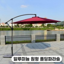 지아이엘 알루미늄 원형 폴딩파라솔, 그린