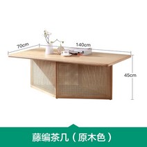 라탄테이블 북유럽 원목 라탄 찻상 가정용 커피 소형 아파트 거실 발코니, 1.Wood 색상