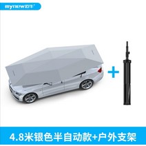 Mainiu 5.2m 자동차 양산 전자동 접이식 지붕 여름 자외선 차단제 간이 차고, 4.8미터 반자동 실버 + 실외 브라켓