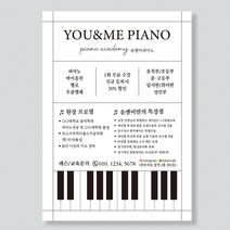 음악학원전단지 피아노학원전단지 전단지소량인쇄 전단지출력 전단지디자인샘플, A4 단면-4000매