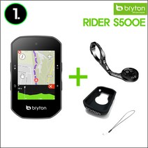 브라이튼 S500 라이더 자전거 컴퓨터 GPS 속도계 터치 스크린, S500E(헤드유닛)