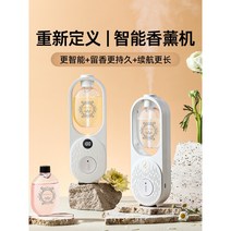 자동 디퓨저 실내용 아로마 방향제 자동 분사기 충전식 룸스프레이 오일 5개 기계포함, 자동디퓨저+에센셜오일3병(힐튼샹그릴라오션)