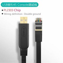 Pl2303ra USB Rs232 to RJ45 케이블 Cisco HP Arba Huawei Fortinet Router Ftdi To 콘솔 H3C 연장선, [01], [03] PL2303 Debug