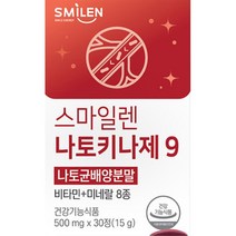 나토균배양분말 나토키나제 엽산 건조효모 효도선물