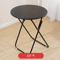 동그란식탁 폭넓은 테이블 프리마켓 플리마켓 야외테이블 만들기 받침대 상판 접이식 우드, 직경 60 높이 70cm 검정색 원탁