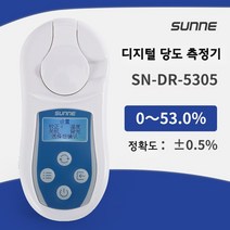 당도계 가정용 디지털 당도계 당도측정기 상하이 Shangyi 설탕 말기 전자식 휴대용 설탕 시험 기기 고음 -프레시션 과일 달콤한 단맛 테스트 기기, SN-DR-5305, 1개