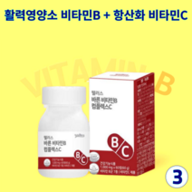 웰러스 바른 비타민B 컴플렉스C 에너지충전 인디언구스베리 프리미엄 천연 자연유래 비타민 비타민추천 종합비타민, 3개, 180정