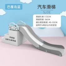 가정용 실내 미끄럼틀 슬라이드 쇼파 소파 침대 놀이 장난감, G