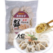 대신중국푸드몰 고향의 맛 수제 쏸차이 돼지고기 손만두550G, 1개, 550g