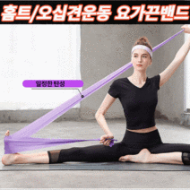 집콕운동 헬스 필라테스 라텍스 끈형 긴 고무밴드 아침 스트레칭 요가끈밴드, 옐로우(0.35mm)