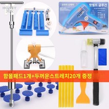 판금 리무버 압축기 수리키트 복원 자동차, 220 가정용 글루건 온가족 통