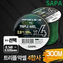 싸파 트리플악셀 4합사 벌크 300M 카키 낚시, 상품선택, 300M 2호