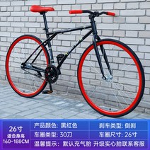 스피디 픽시 자전거 트랙 싸이클 하이브리드 경륜 출근 플라이휠 로드 퇴근, 30도 블랙레드