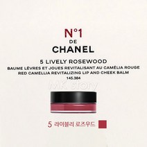 백화점정품-샤넬-N.1 레드 까멜리아 립 앤 치크 밤 (5 라이블리 로즈우드), 라이블리 로즈우드, 6.5g, 1개, 5-라이블리 로즈우드