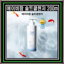 [2+2] 에이비팜 솔트클렌저 200ml 루이젠 소금 클렌징폼 저자극 약산성 클렌져 4개