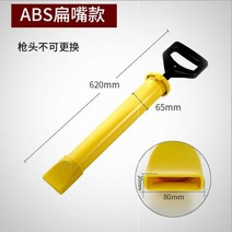 시멘트 몰탈사춤기 전동몰탈주입 미장 그라우팅, 시멘트 건+두꺼운 플랫 마우스, 1개