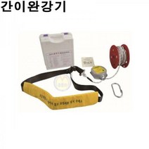 간이완강기 11층33m-150kg 완성(57) 완강기