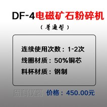 전자 광물 분쇄기 광석 시료 돌 분석 실험실 연삭 산업용, 2회 연속사용