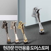 주택빌라 현관노루발 높이조절 스토퍼 철대문 빌라현관문 지지대 집 가정용 환기 철문 문고정 교체, A1 라이팅골드