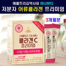 애플트리김약사네 이너뷰티 수용성콜라겐 저분자 어류콜라겐 트리 펩타이드 분말 가루 피쉬 먹는 나노 콜라겐 히알루론산 여성 미인 피부관리 모발 두피 건강 홈케어 홈쇼핑 직구, 3개