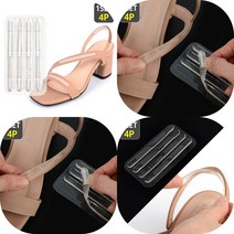 마트498 투명 구두 백벨트 보호쿠션 4P 신발뒤꿈치 앞꿈치패드 여자 뒷꿈치보호대 슬리퍼 발등통증 구두발아픔 물