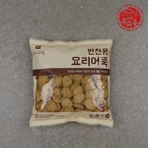 영자어묵 부산어묵 반찬용 요리어묵 볼어묵 1000g