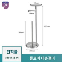 행거 선반 화장지 휴지 스탠드 걸이대 이동식, 드로잉 티슈걸이