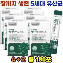장부착 가족 생유산균 람노서스 lgg 4중코팅 유산균보호 프롤린 메타 신 바이오틱스 180포 다니스코 유산균 배양건조물 락토바실러스 100억투입 5세대유산균 장끝까지생존 장착장