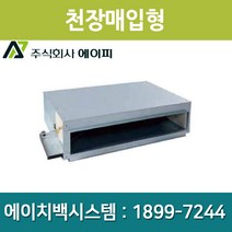 에이피 팬코일유니트 천장매입형 AFC-03CC