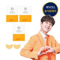 리브이셀 비타콜라겐 필름 눈가&팔자 3박스 (15매)