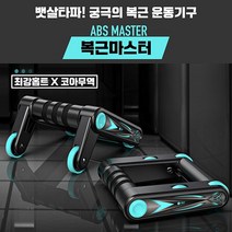 홈트필수품 복근 운동기구 앱마스터 다기능 앱롤러 슬라이더 안정적인 삼각디자인 남여공용, 민트블랙