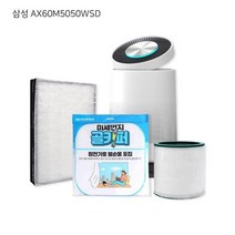[필터테크] 삼성 AX60M5050WSD 공기청정기 DIY 수명연장 보조필터, 상세 설명 참조