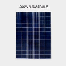 200W 단결정 태양광 전지판 시스템 12V 24V 축전지 발전기, T02-다결정