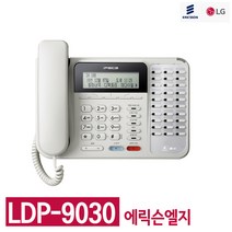 에릭슨엘지 LDP-9030 LG키폰전화기