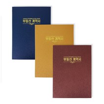 에코 부동산계약서화일 / 부동산화일 명함꽂이 내지 10매, 네이비[Q0229](1개)