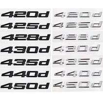 자동차 엠블럼 BMW 4 시리즈 F32 F33 F36 420d 편지 로고 자동차 뒷 트렁크 엠블럼 스티커, silver_440d