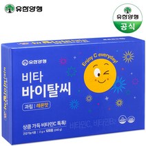 공식대리점 정품->유한양행 비타 바이탈씨 120포(60일분) 분말 피로회복 비타민C, 정품-1박스, 120포<-2달치