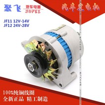제네레이터 지게차 트렉터 발전기 12V24V 경운기, JF11-14V- 1500W