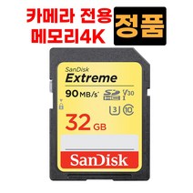 카메라 메모리 4K 32GB SD카드 캐논 파워샷 SX70 HS
