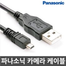 3COM 파나소닉 루믹스 DMC-GM1/DMC-GM5/DMC-GX7 디지털카메라 전용 USB케이블, 1개, 100cm