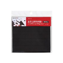 아트사인 조각 고무자석판 0633