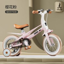 봉황마그네슘합금 자전거 남자 368세 보조바퀴 유모차, 12인치(신장 88-105cm 적합), 페라리 벚꽃가루+스포크휠+마그네슘합금프레임