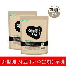 [스노우펫] 아침애 수제사료 스타터앤퍼피 1kg 2포 + 샘플5개, 상세 설명 참조
