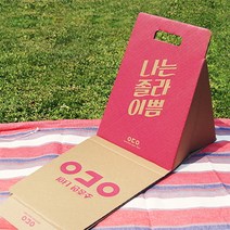 등받이 종이의자 E, 상세페이지 참조